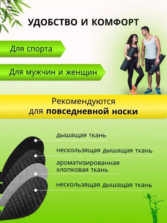 Разные виды стелек для обуви, зимние, летние, универсальные, размеры 36–45