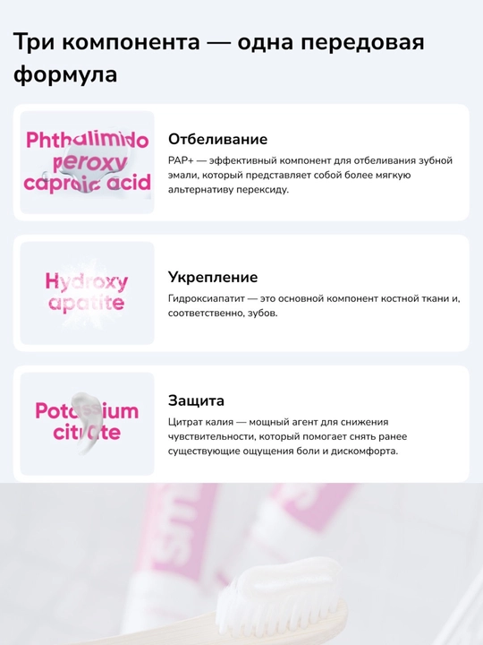 Smilebe Отбеливающая зубная паста PAP+ — безопасное щадящее отбеливание, 40 г