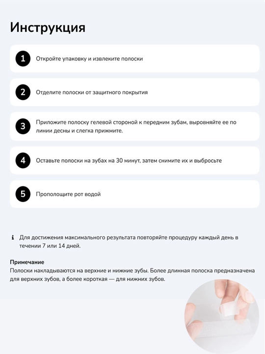 Smilebe Pro Formula Отбеливающие полоски — профессиональное отбеливание зубов, 28 шт