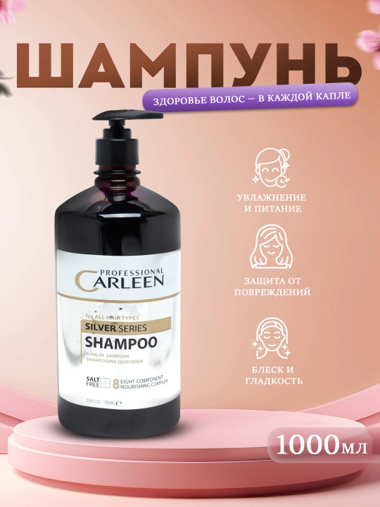 CARLEEN SILVER professional shampun - 
