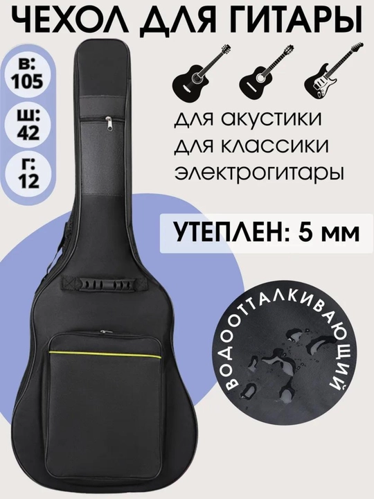 Акустическая гитара 41 размера