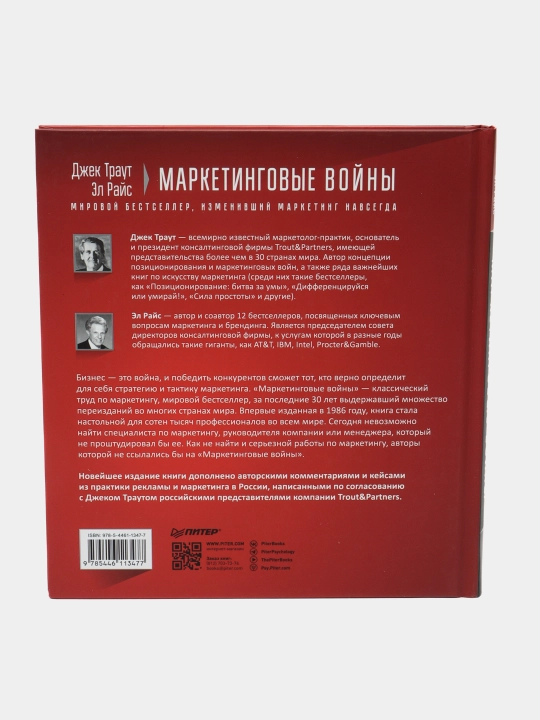 Marketingovy`e voi`ny`, Yangi nashr