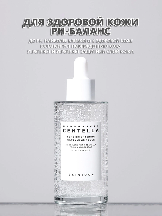 Себорегулирующая ампула для сужения пор Poremizing Fresh Ampoule, 100 мл
