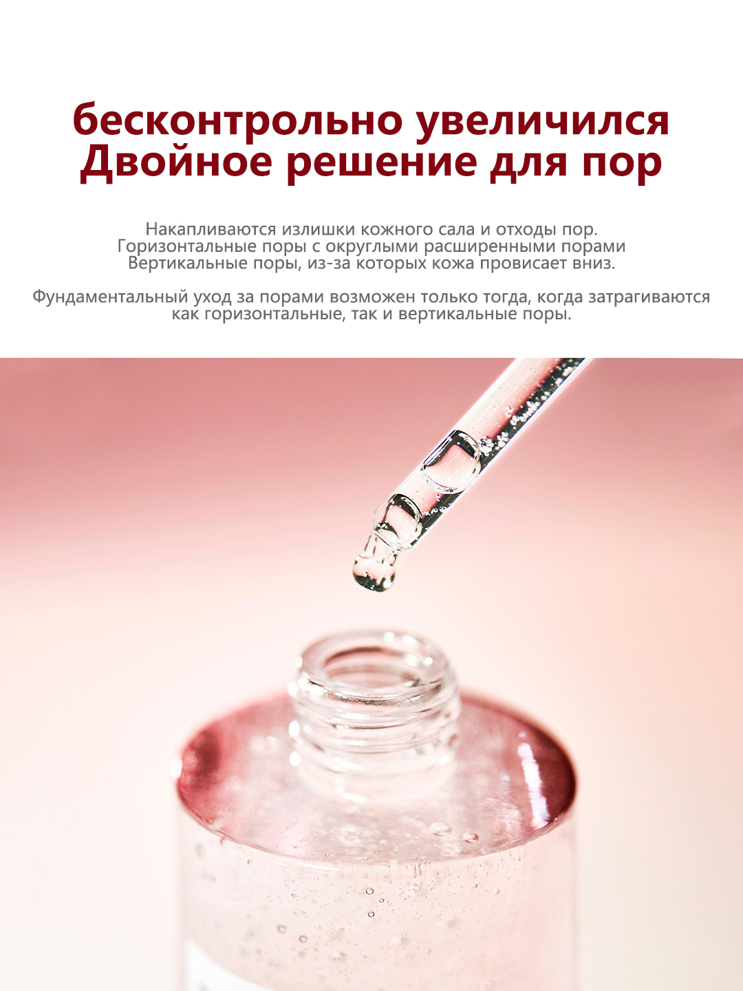 Себорегулирующая ампула для сужения пор Poremizing Fresh Ampoule, 100 мл - 