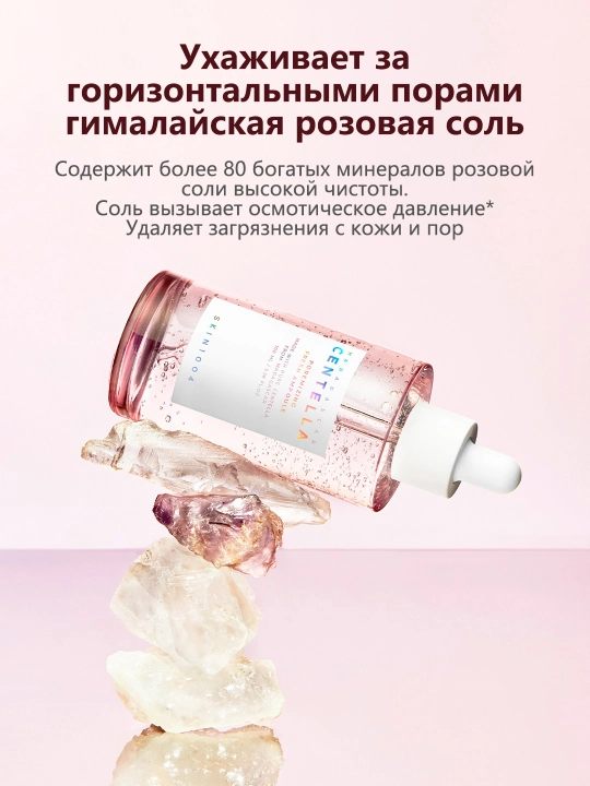Себорегулирующая ампула для сужения пор Poremizing Fresh Ampoule, 100 мл
