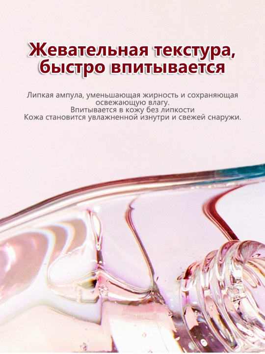 Себорегулирующая ампула для сужения пор Poremizing Fresh Ampoule, 100 мл