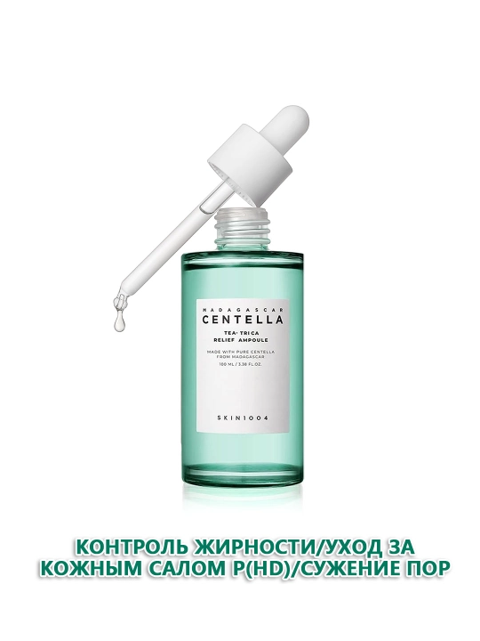 Себорегулирующая ампула для сужения пор Poremizing Fresh Ampoule, 100 мл