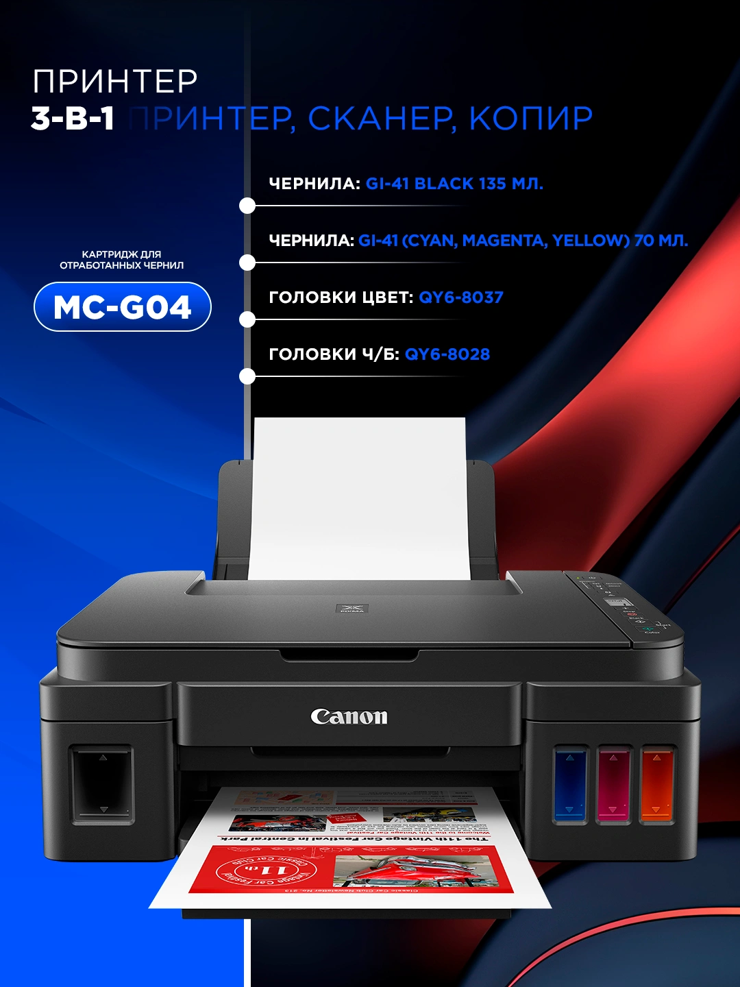 canon rangli printer narxlari