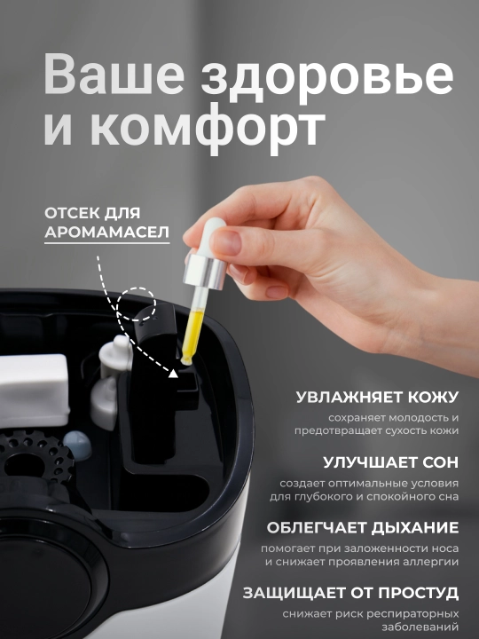 Увлажнитель воздуха, ультразвуковой, бесшумный, 4 литра, для дома и офиса