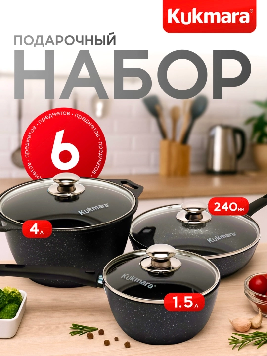 Подарочный набор мраморной посуды Kukmara из 6 предметов, темный мрамор