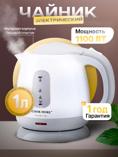 Cook More электрочайник, стекло и металл, быстрое кипячение — KUKMARA-CME-БОРДОВ