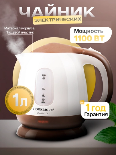 Cook More электрочайник, стекло и металл, быстрое кипячение — KUKMARA-CME-БРОНЗ