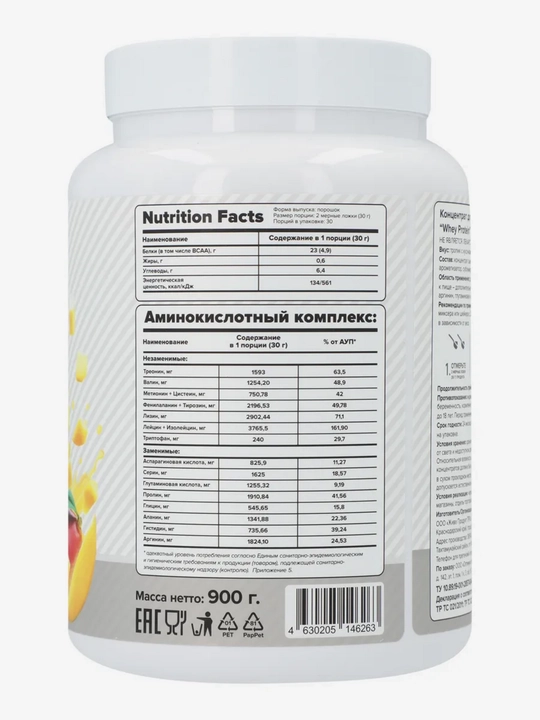 Протеин WHEY для роста мышечной массы, Optimum System, вкус Манго, 900 г