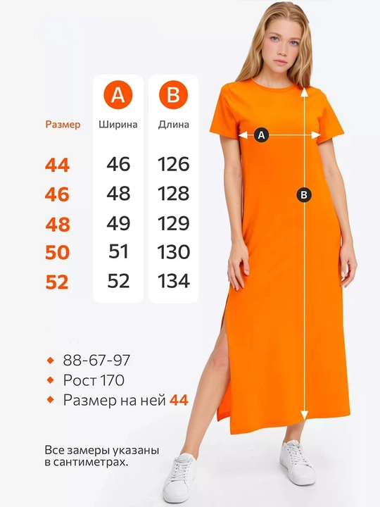 Платье женское, длинное, 100% хлопок трикотаж