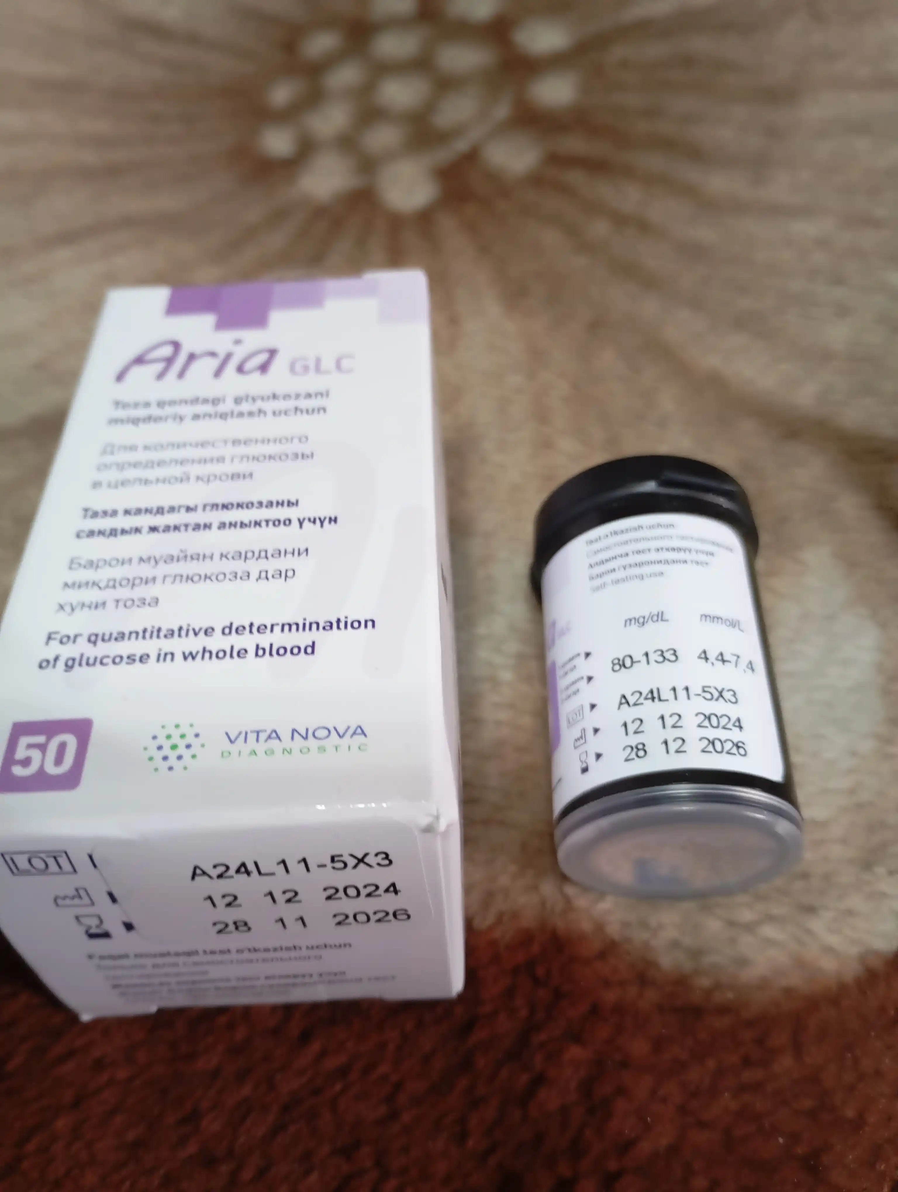 Тест-полоски 50 шт для глюкометра Aria GLC