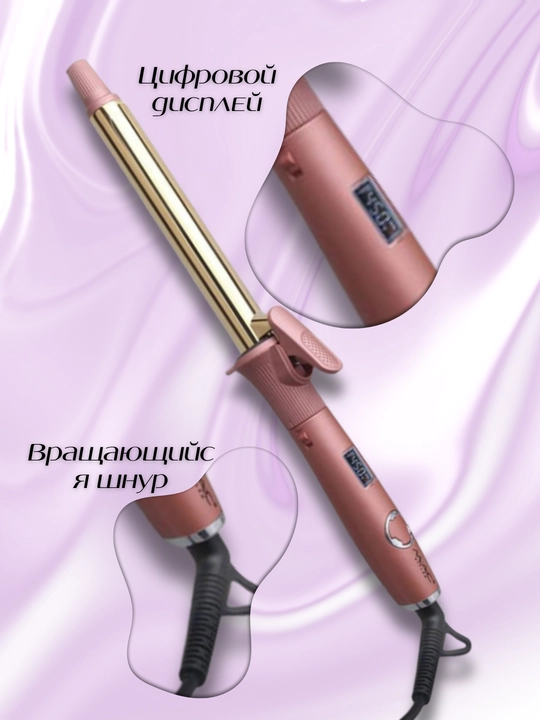 Ployka konusli jingalak sochlar uchun MAC Styler, raqamli displey, 230°C gacha