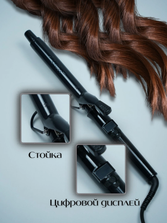 Ployka konusli jingalak sochlar uchun MAC Styler, raqamli displey, 230°C gacha