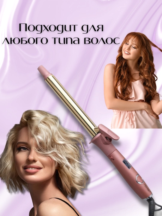 Ployka konusli jingalak sochlar uchun MAC Styler, raqamli displey, 230°C gacha