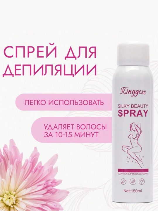 Depilyatsiya uchun sprey, tuklarni olish uchun ko'pik Kingyes Silky Beauty, 150 ml - 