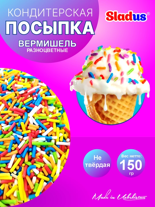 Sladus Stik Light qandolat bezagi uchun dekor rangli konfetlar, 150 g