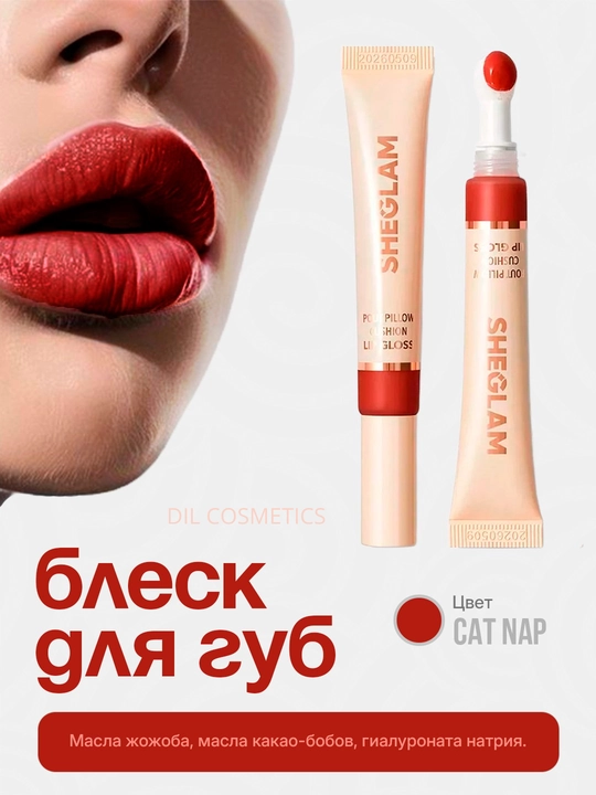 Lab uchun blesk, SHEGLAM, 12 ml - 