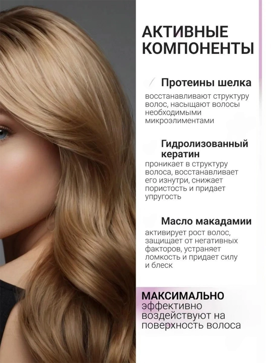 Ф-792 Крем-спрей для волос "Multi repair" для сухих и окрашенных волос 275 мл