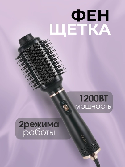 Фен-щетка MAC укладка, сушка, объем — OMEGA-MC6631-ЧЕРН