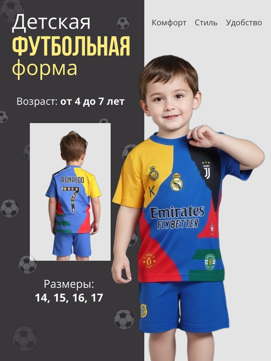 Bolalar uchun futbol forma Ronaldo 7 - 