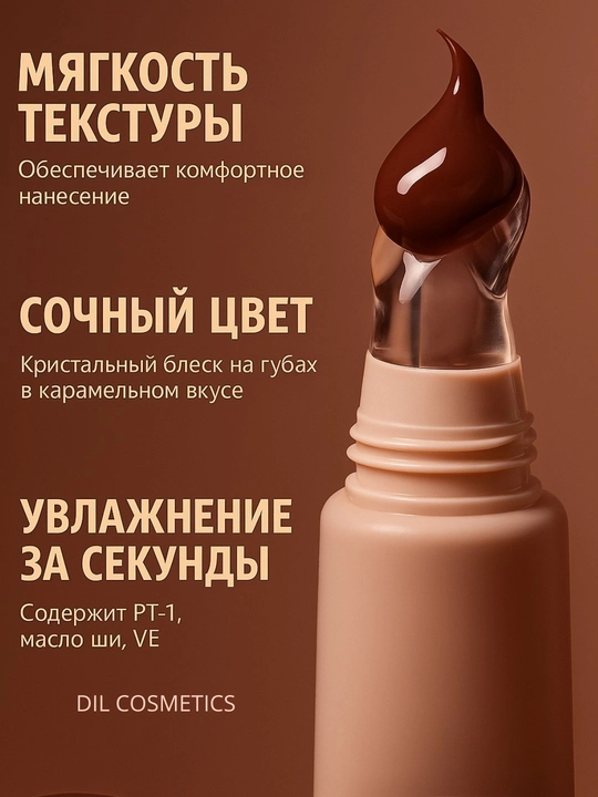 Блеск для губ, SHEGLAM, 12 мл