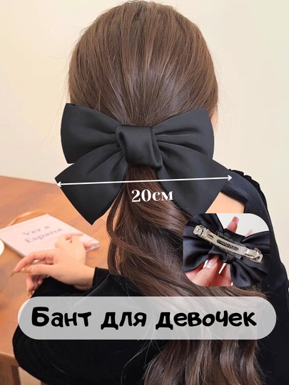 Набор детских заколок для волос, бантики для девочек — HOMEDME-ZAKOLKI-УГОЛЬН
