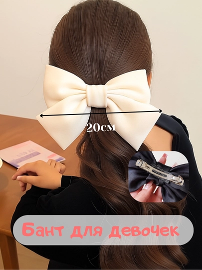 Набор детских заколок для волос, бантики для девочек — HOMEDME-ZAKOLKI-СВЕТЖЕЛ