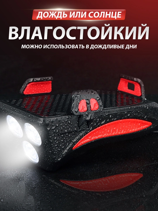 Велосипедный фонарь с сигналом и держателем для телефона