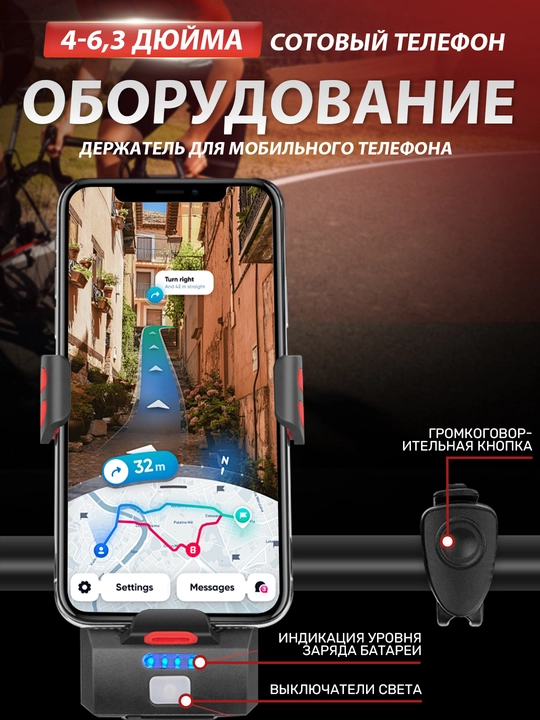 Велосипедный фонарь с сигналом и держателем для телефона