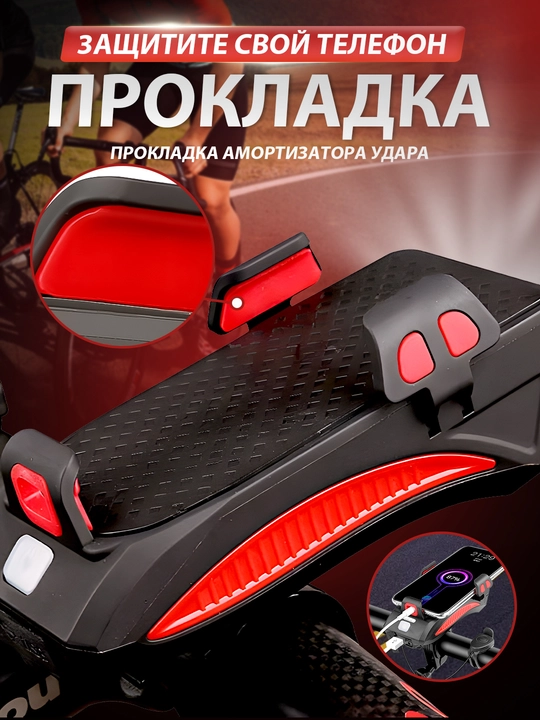 Велосипедный фонарь с сигналом и держателем для телефона