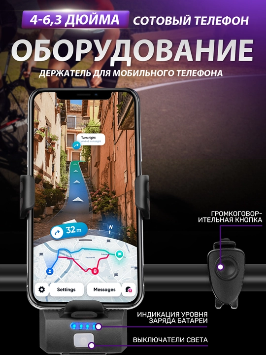 Велосипедный фонарь с сигналом и держателем для телефона