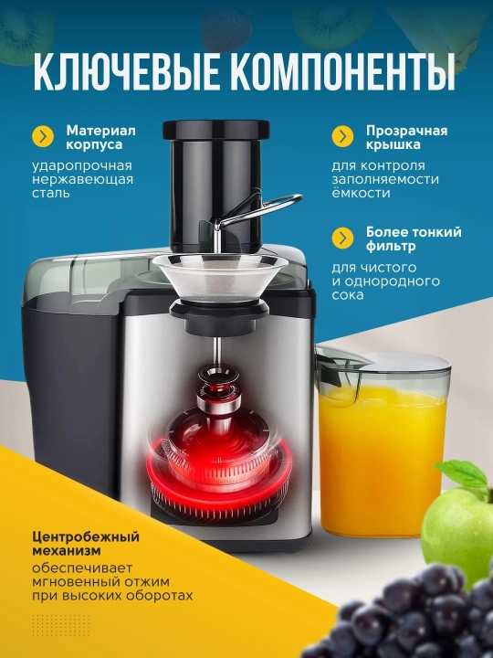Elektr sharbat chiqargich, 1000w, sig‘imi 0,6L