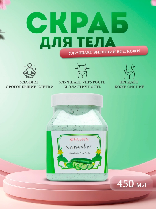 Tana uchun skrab Sellecion Naturel - 
