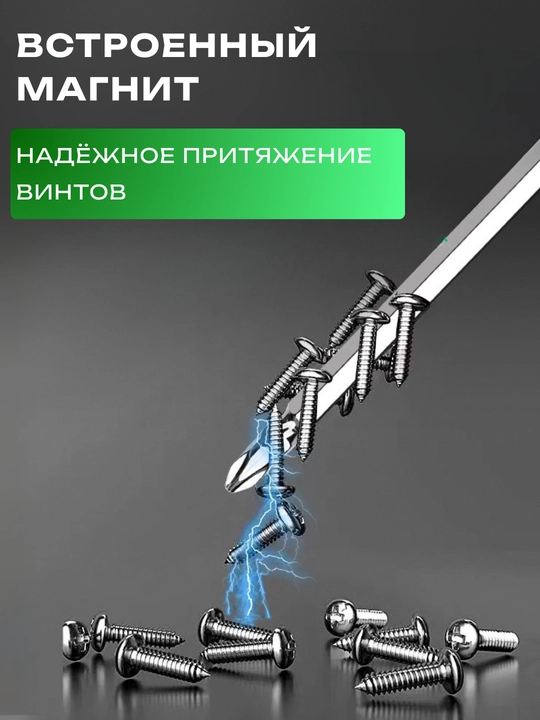 Отвёртка телескопическая TUOSEN, с магнитом, двухсторонними битами и резиновой ручкой