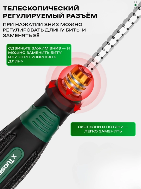 Отвёртка телескопическая TUOSEN, с магнитом, двухсторонними битами и резиновой ручкой