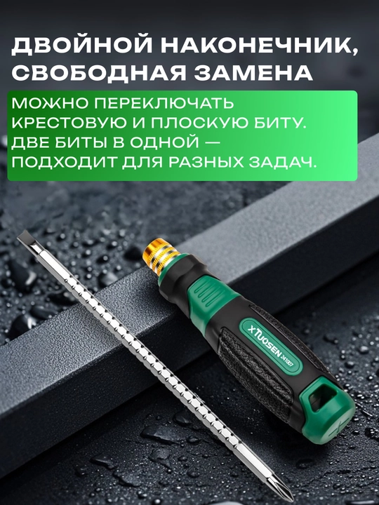 Отвёртка телескопическая TUOSEN, с магнитом, двухсторонними битами и резиновой ручкой