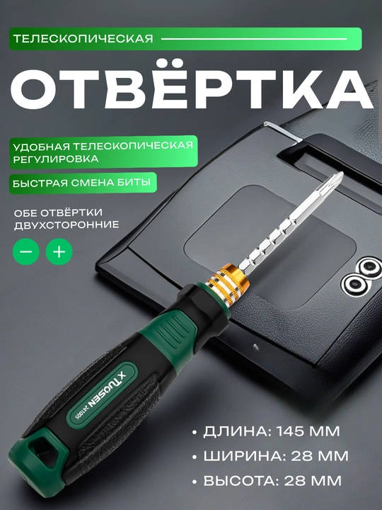 TUOSEN teleskopik otvyortkasi, magnit, ikki tomonlama bitlar va rezina tutqichli - 