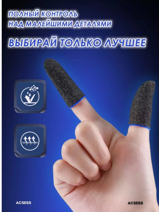 Smartfonda o'ynash uchun sensorli barmoq qo'lqoplari 1. 2 juft