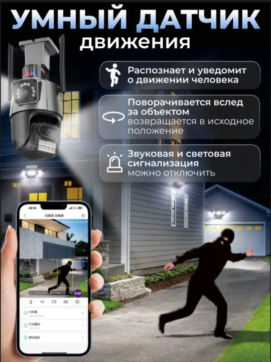 Wi-Fi камера видеонаблюдения с ночным видением, поворотом 360, датчиком движения