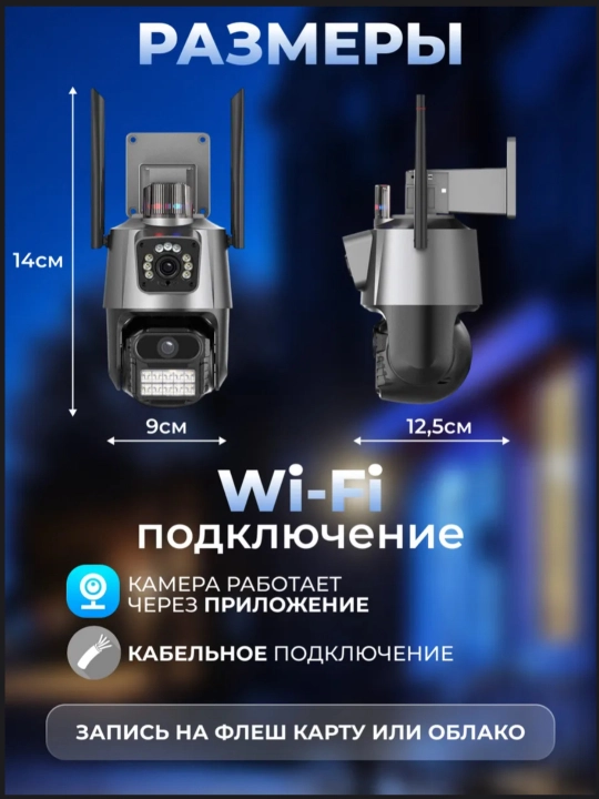 Wi-Fi камера видеонаблюдения с ночным видением, поворотом 360, датчиком движения