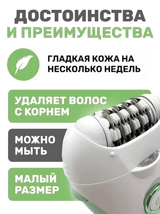 Электрический эпилятор V-705 женский, для бикини и ног, 2 скорости, USB