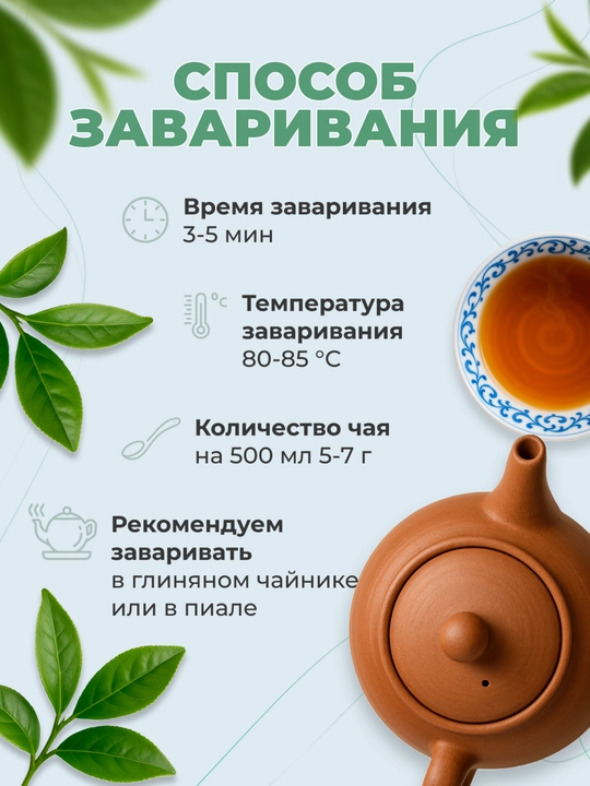 Milk Oolong sochiluvchan, yumshoq sariyog‘ hidiga ega