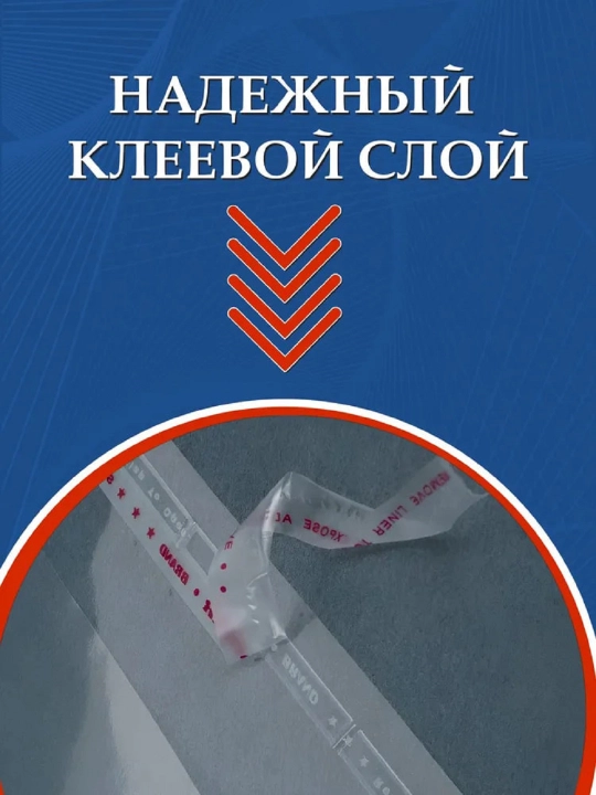 Пакет для упаковки для фосовки 50 штук 20x30 см