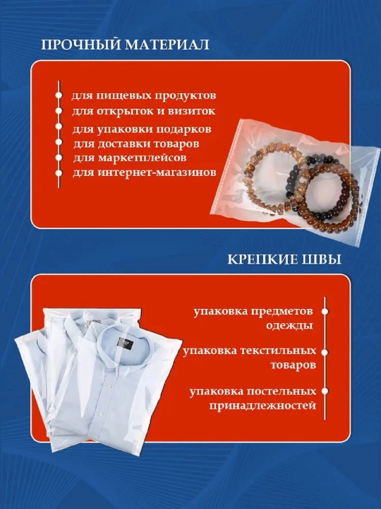 Пакет для упаковки для фосовки 50 штук 20x30 см