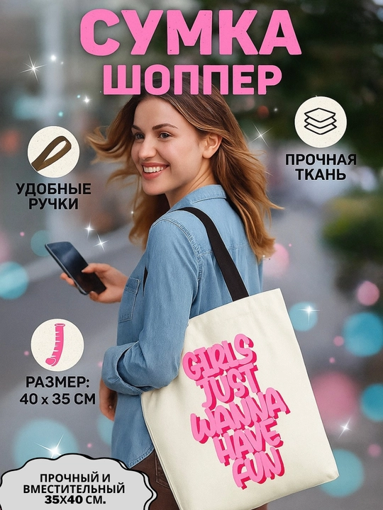Сумка-шоппер для женщин, 36*40
