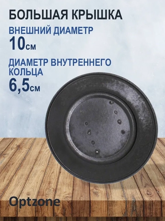 Gaz plitasining diffuzer qopqog'i